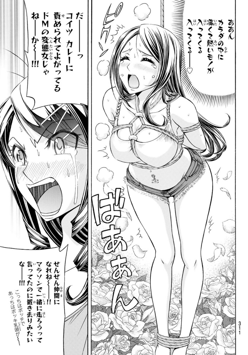 Kuro Ageha - Chapter 78 - Page 7