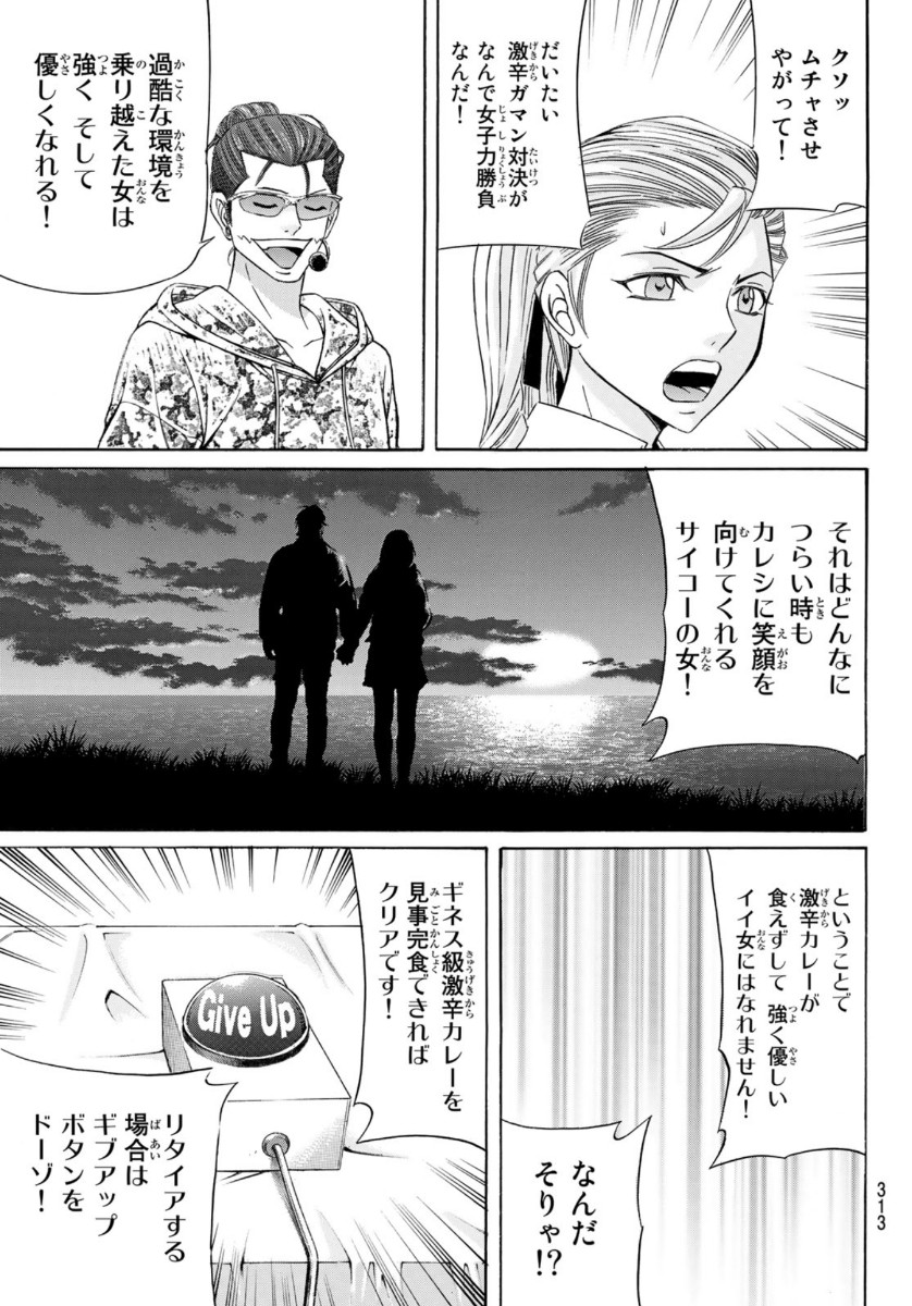 Kuro Ageha - Chapter 78 - Page 9