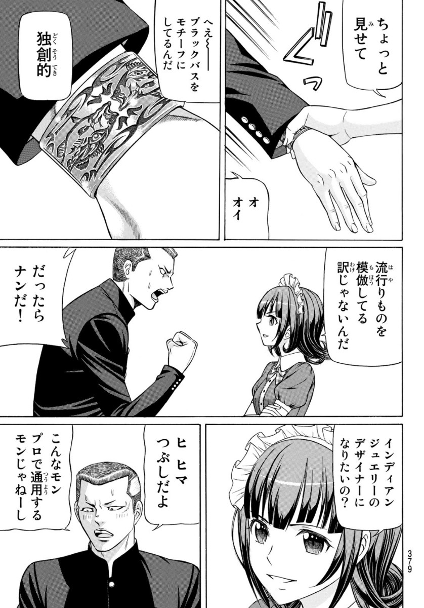 Kuro Ageha - Chapter 79 - Page 13