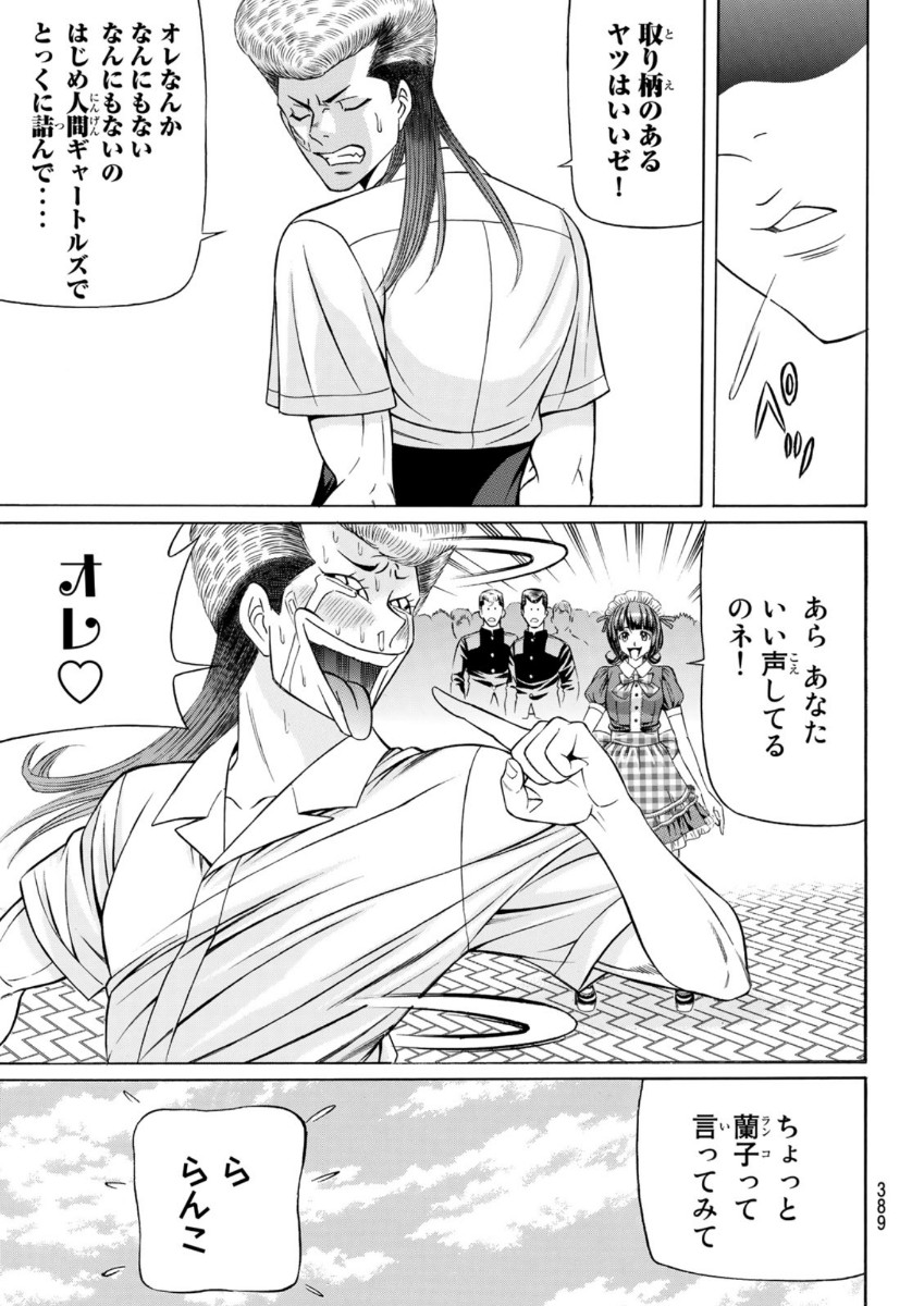 Kuro Ageha - Chapter 79 - Page 23