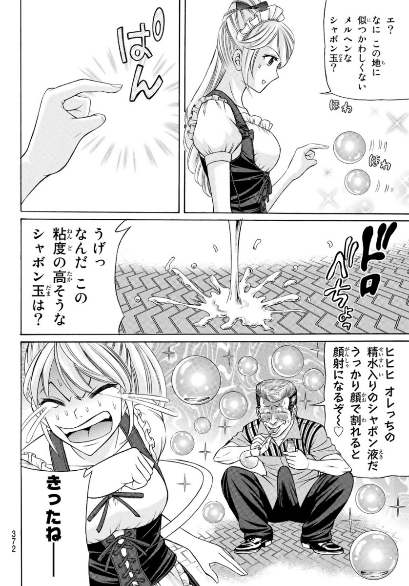 Kuro Ageha - Chapter 79 - Page 6