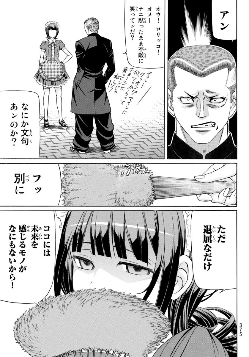 Kuro Ageha - Chapter 79 - Page 9