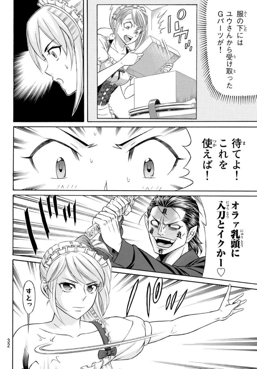 Kuro Ageha - Chapter 80 - Page 26