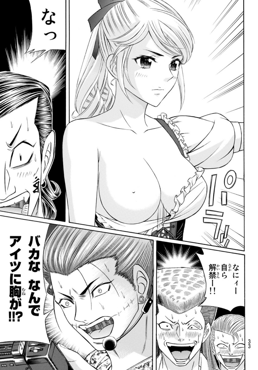 Kuro Ageha - Chapter 80 - Page 27