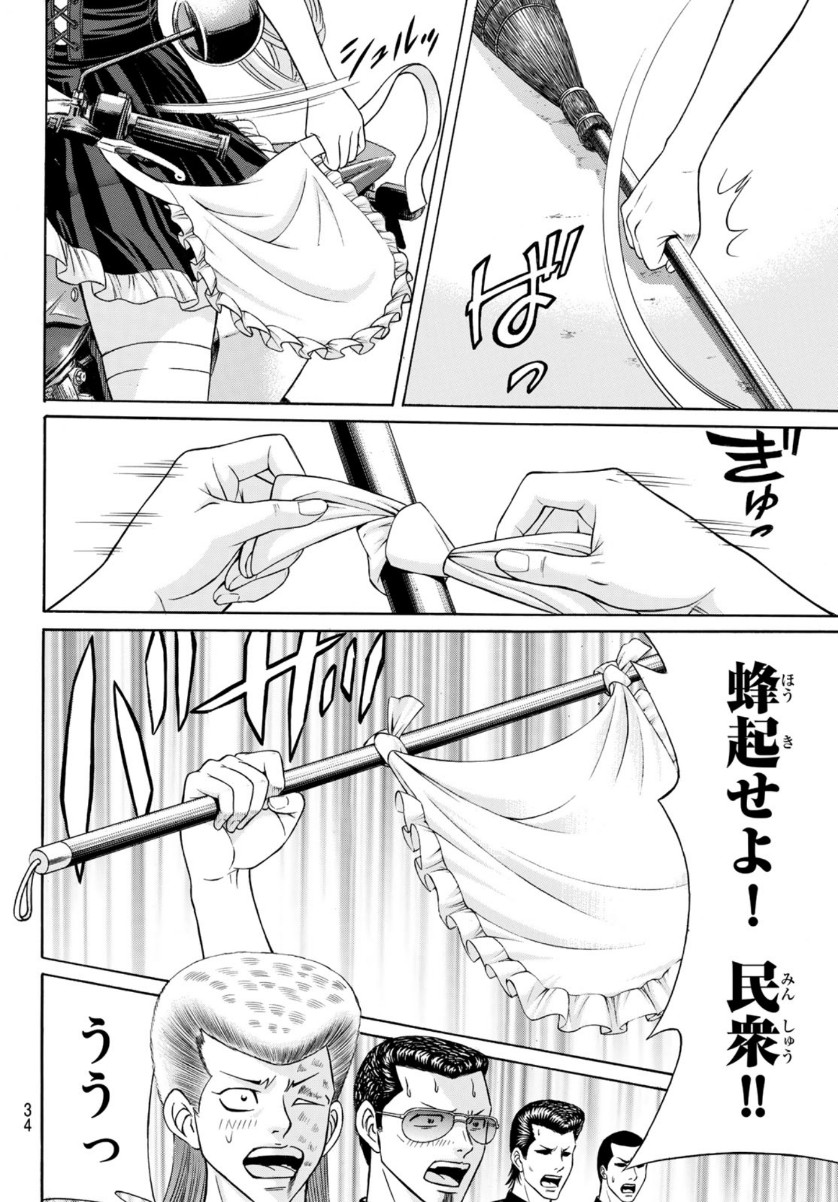 Kuro Ageha - Chapter 80 - Page 28