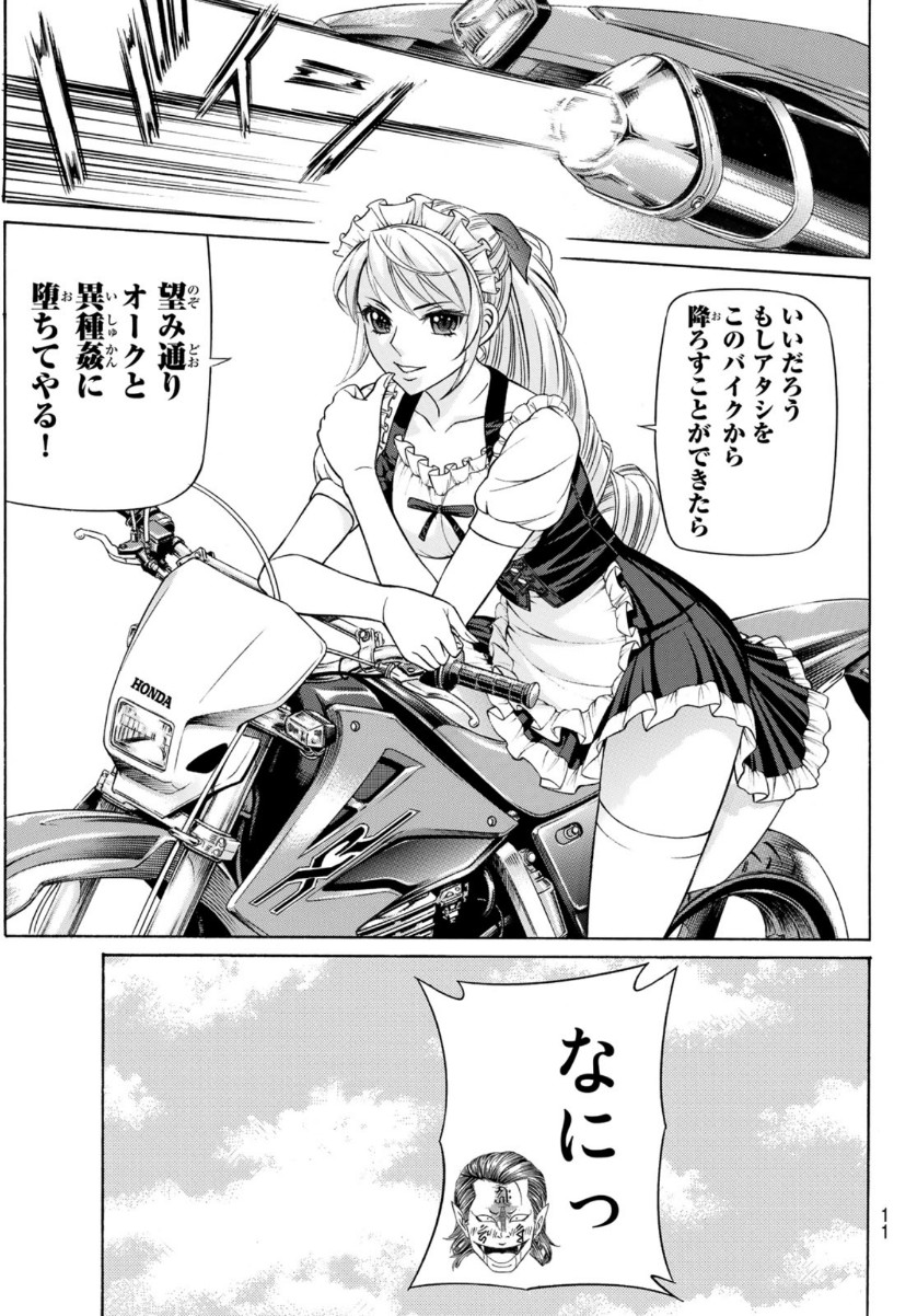 Kuro Ageha - Chapter 80 - Page 6