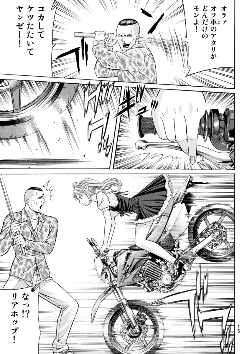 Kuro Ageha - Chapter 81 - Page 10