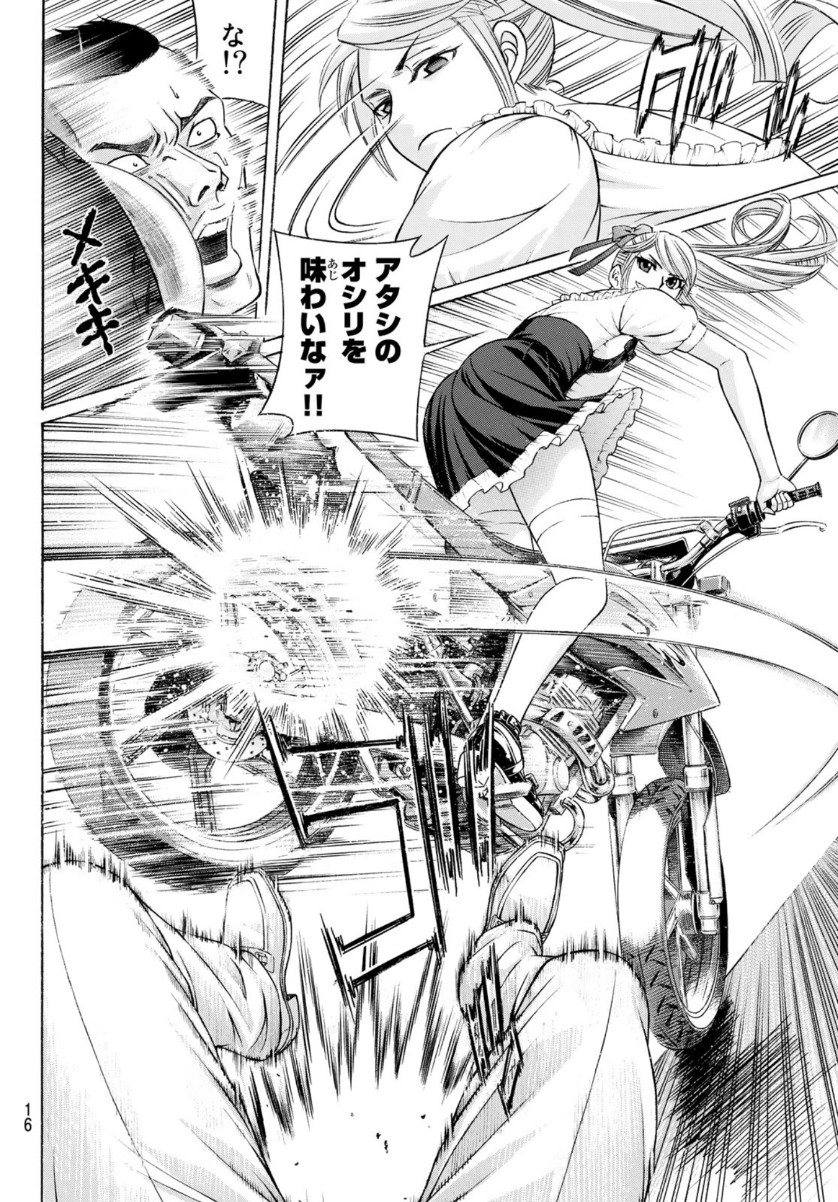 Kuro Ageha - Chapter 81 - Page 11