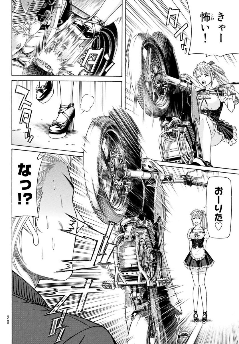 Kuro Ageha - Chapter 81 - Page 15