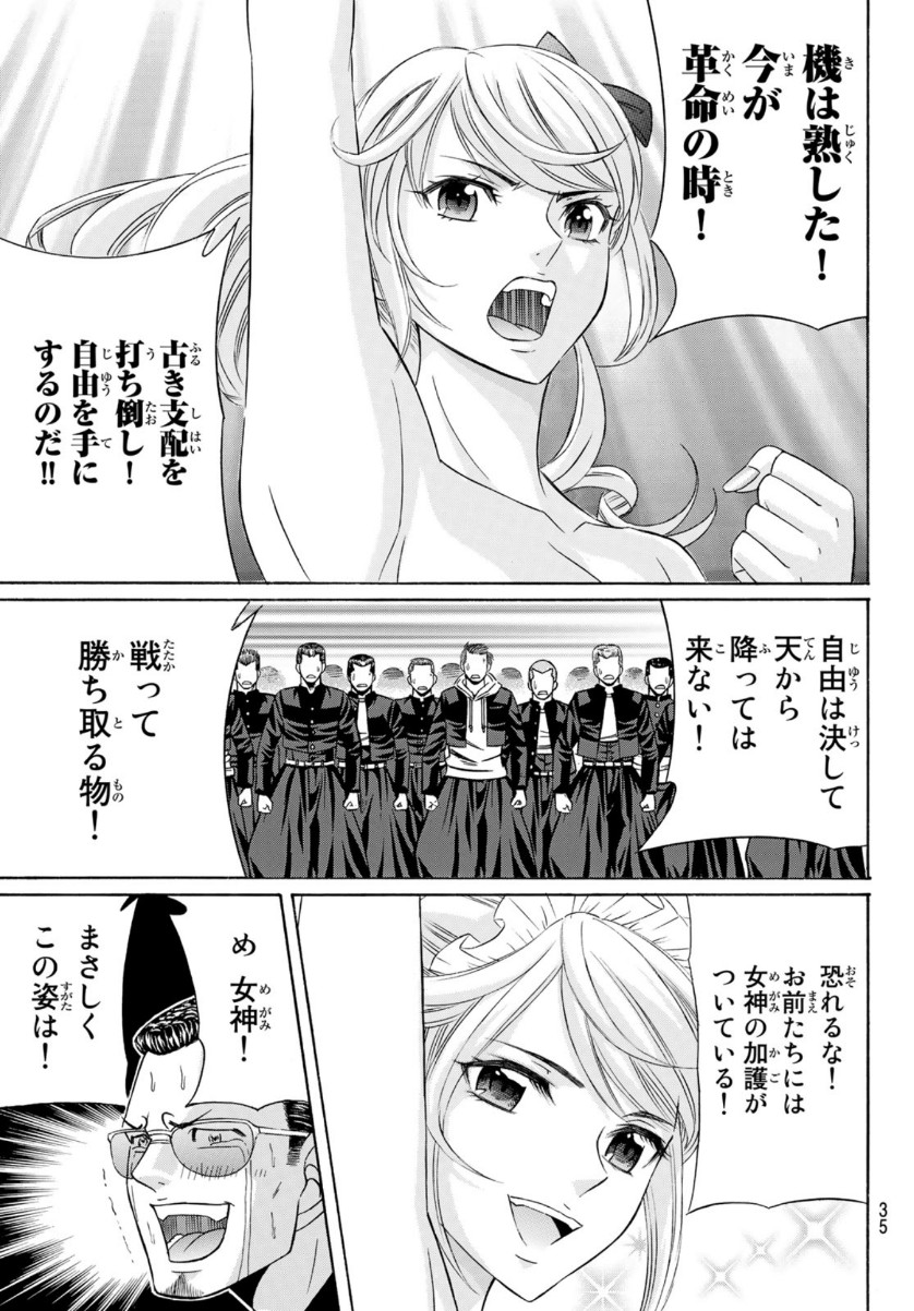 Kuro Ageha - Chapter 81 - Page 30