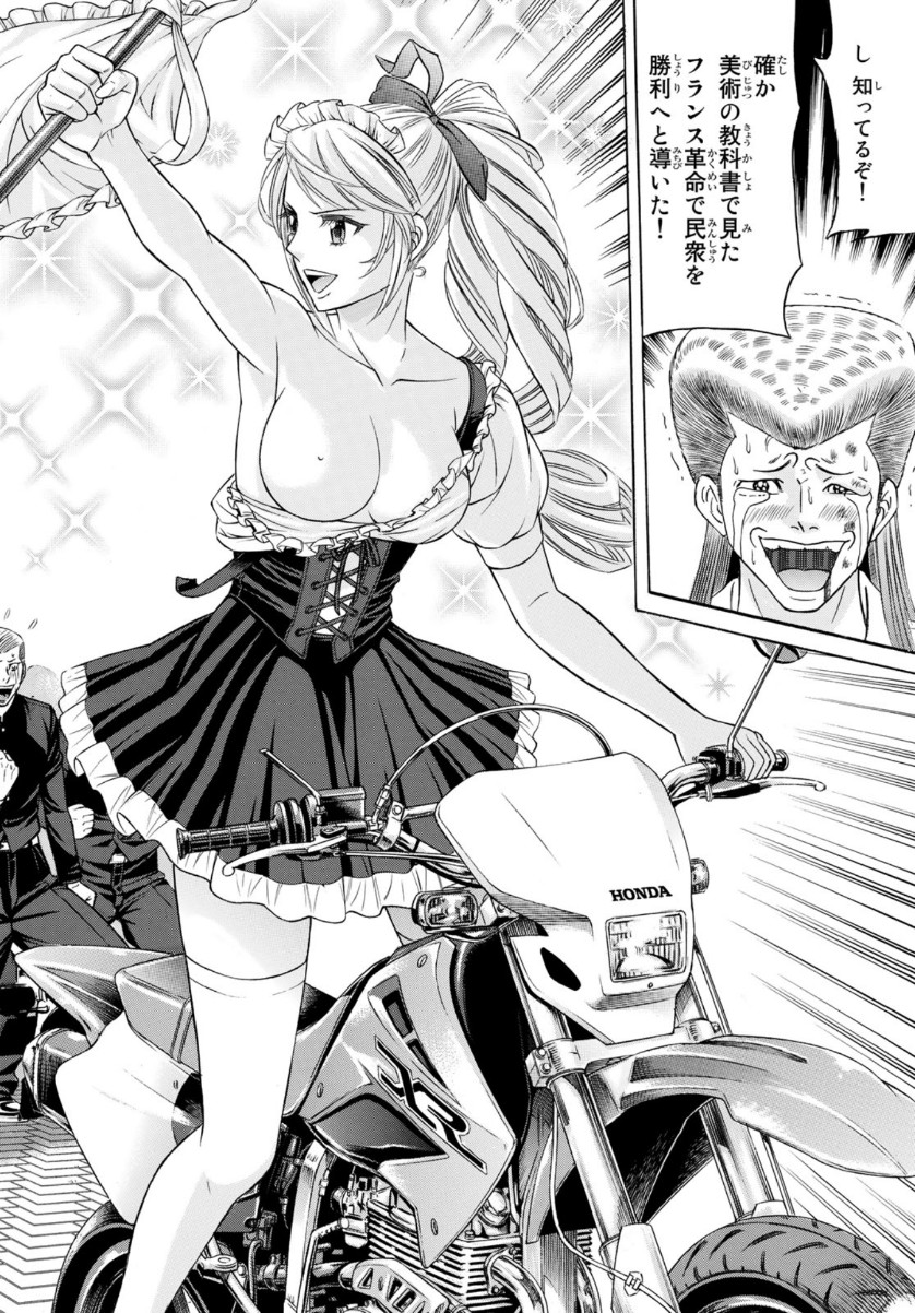 Kuro Ageha - Chapter 81 - Page 31