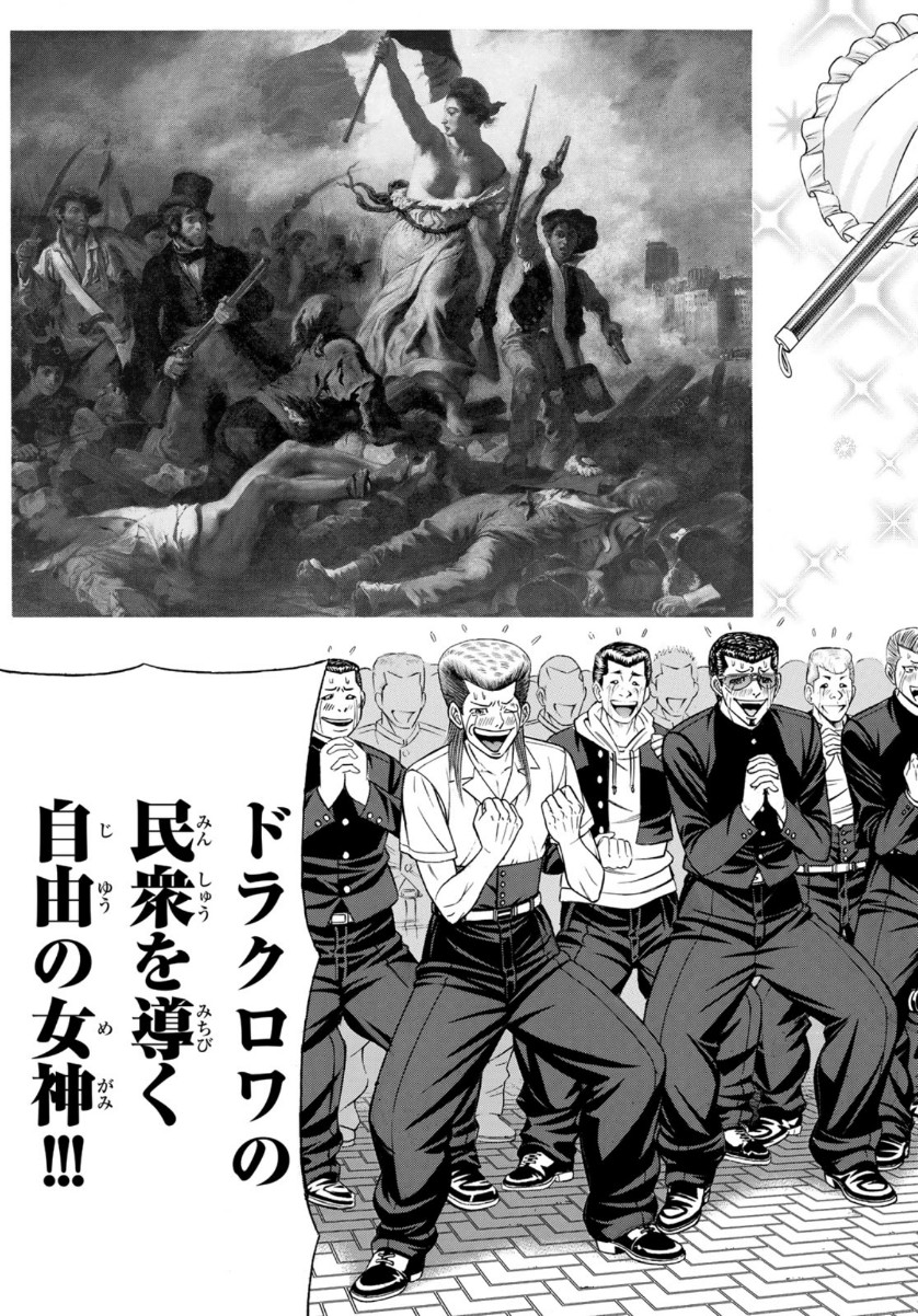 Kuro Ageha - Chapter 81 - Page 32