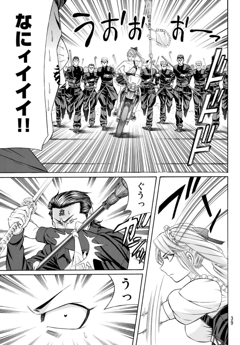 Kuro Ageha - Chapter 81 - Page 34