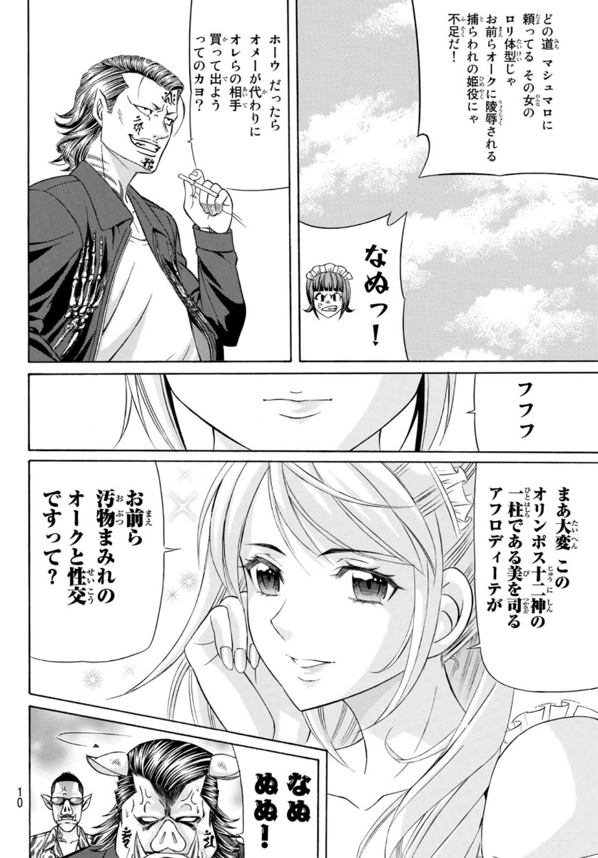 Kuro Ageha - Chapter 81 - Page 5