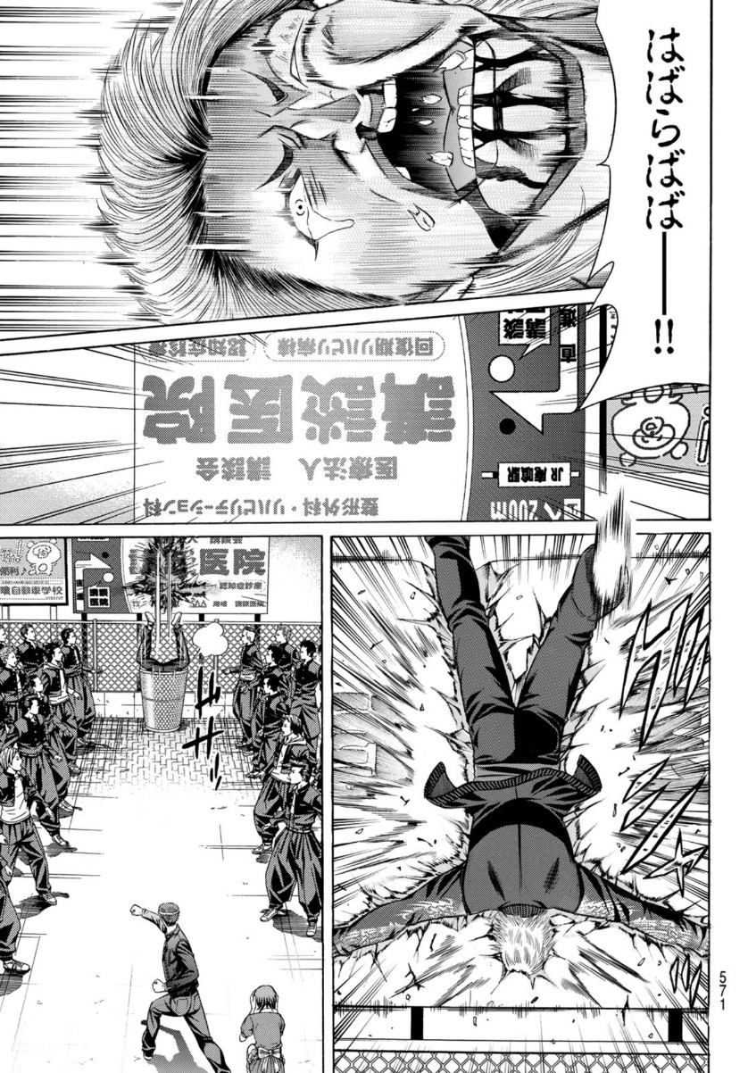 Kuro Ageha - Chapter 82 - Page 11