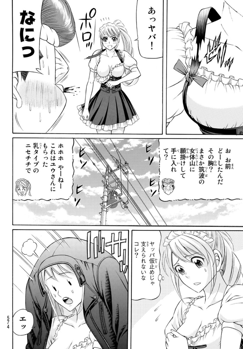 Kuro Ageha - Chapter 82 - Page 14