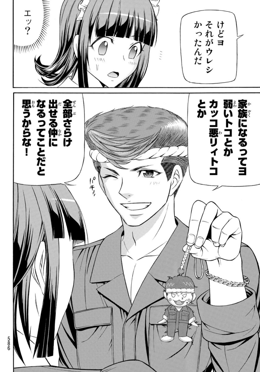 Kuro Ageha - Chapter 82 - Page 26