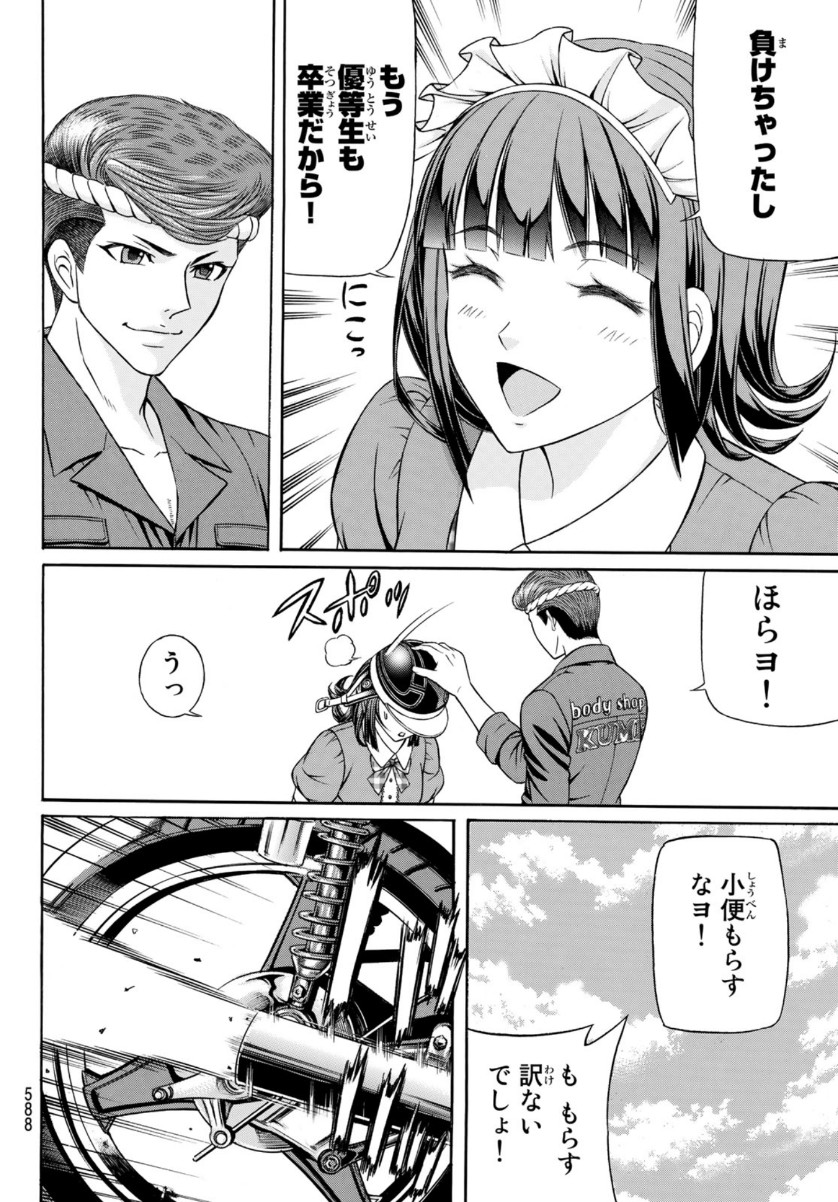 Kuro Ageha - Chapter 82 - Page 28