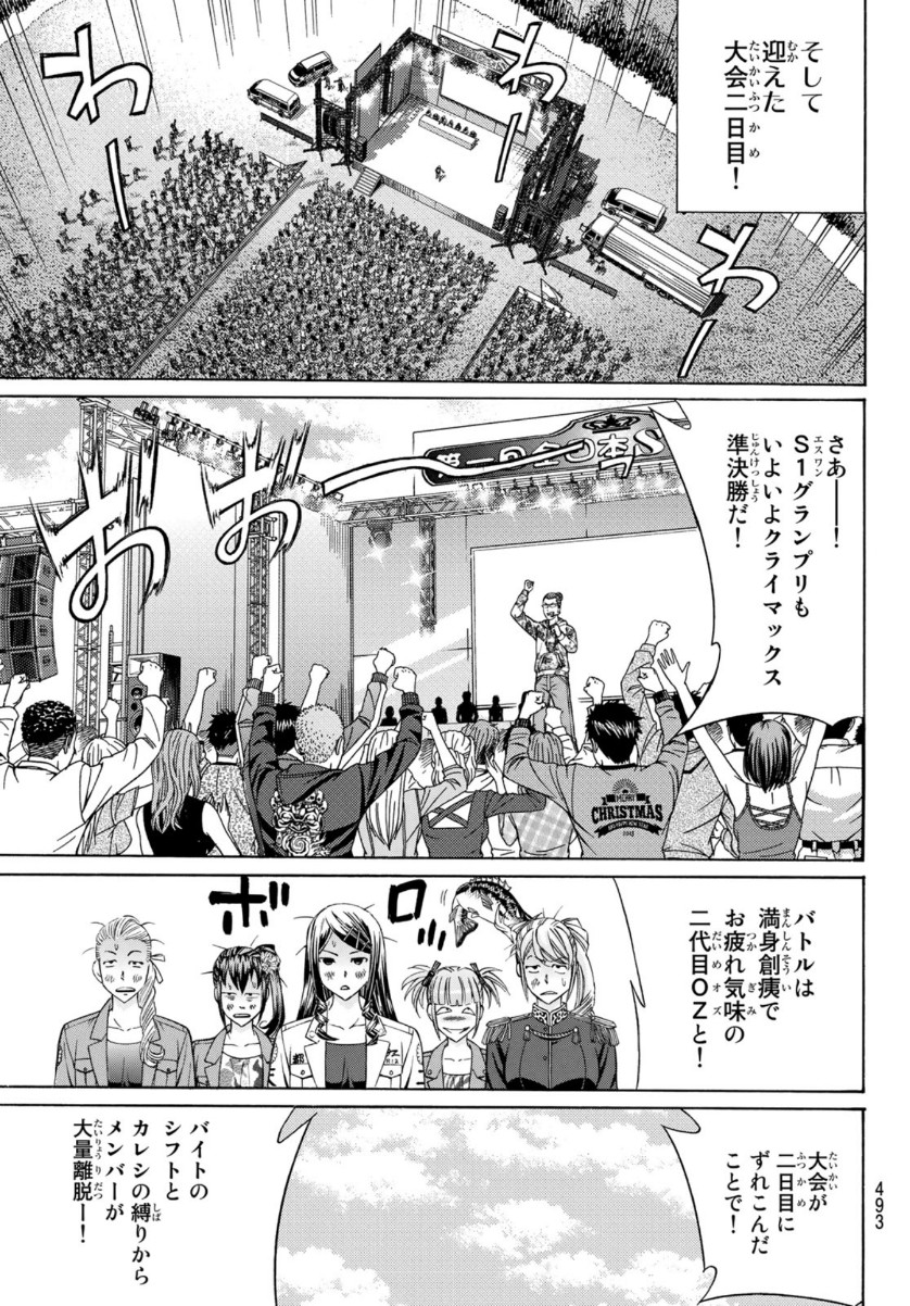 Kuro Ageha - Chapter 83 - Page 5