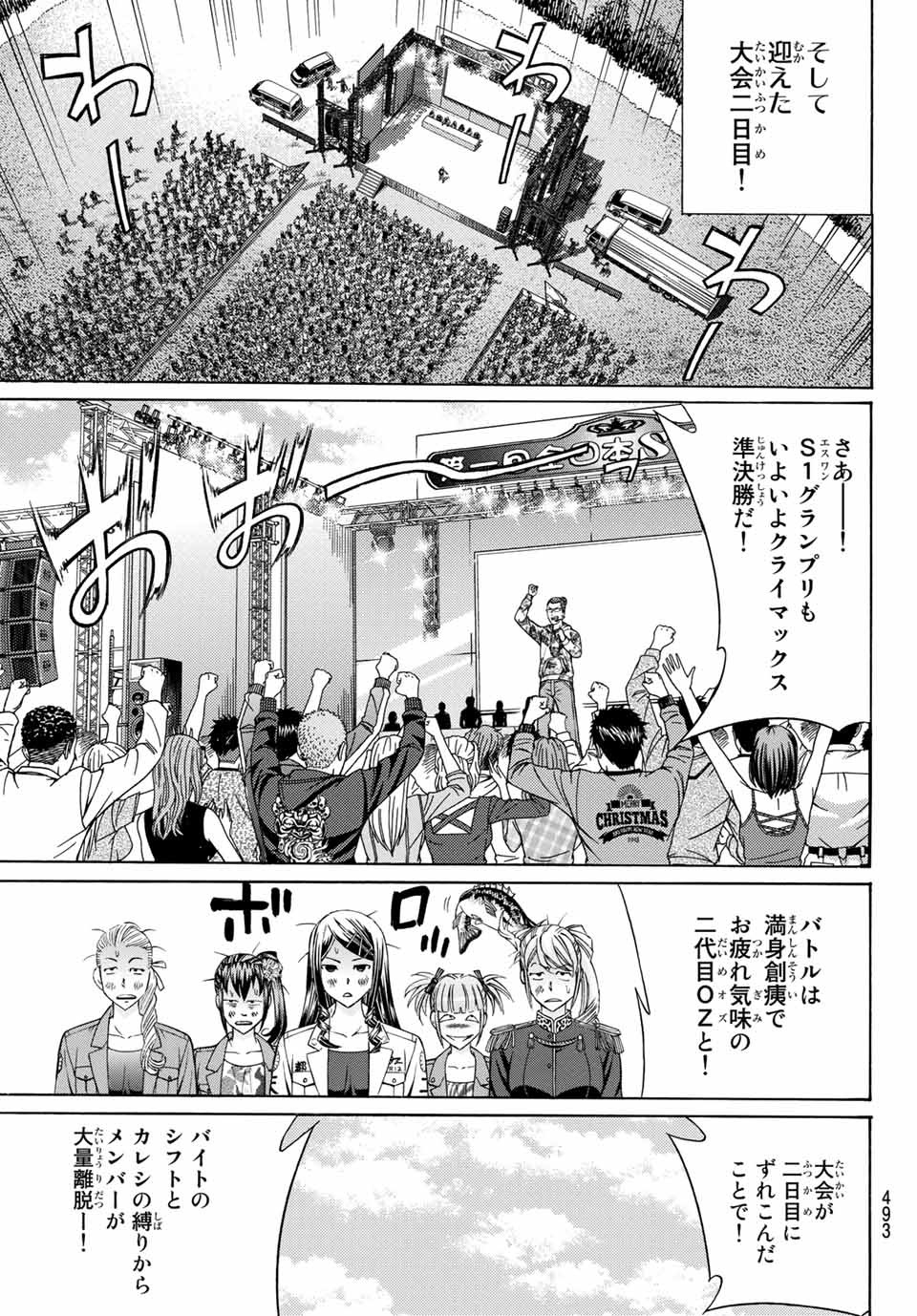 Kuro Ageha - Chapter 84 - Page 5