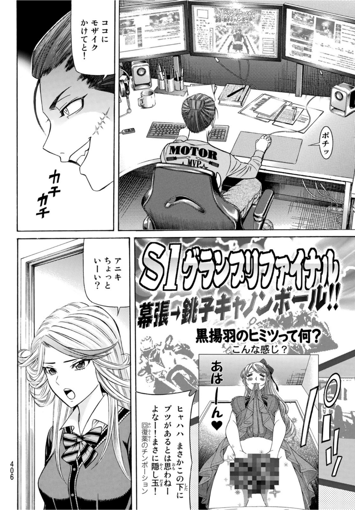 Kuro Ageha - Chapter 88 - Page 14