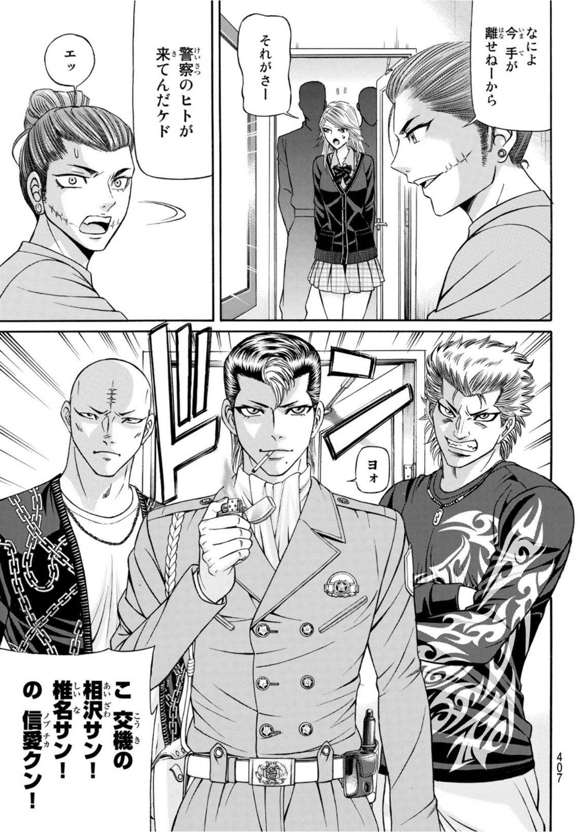 Kuro Ageha - Chapter 88 - Page 15