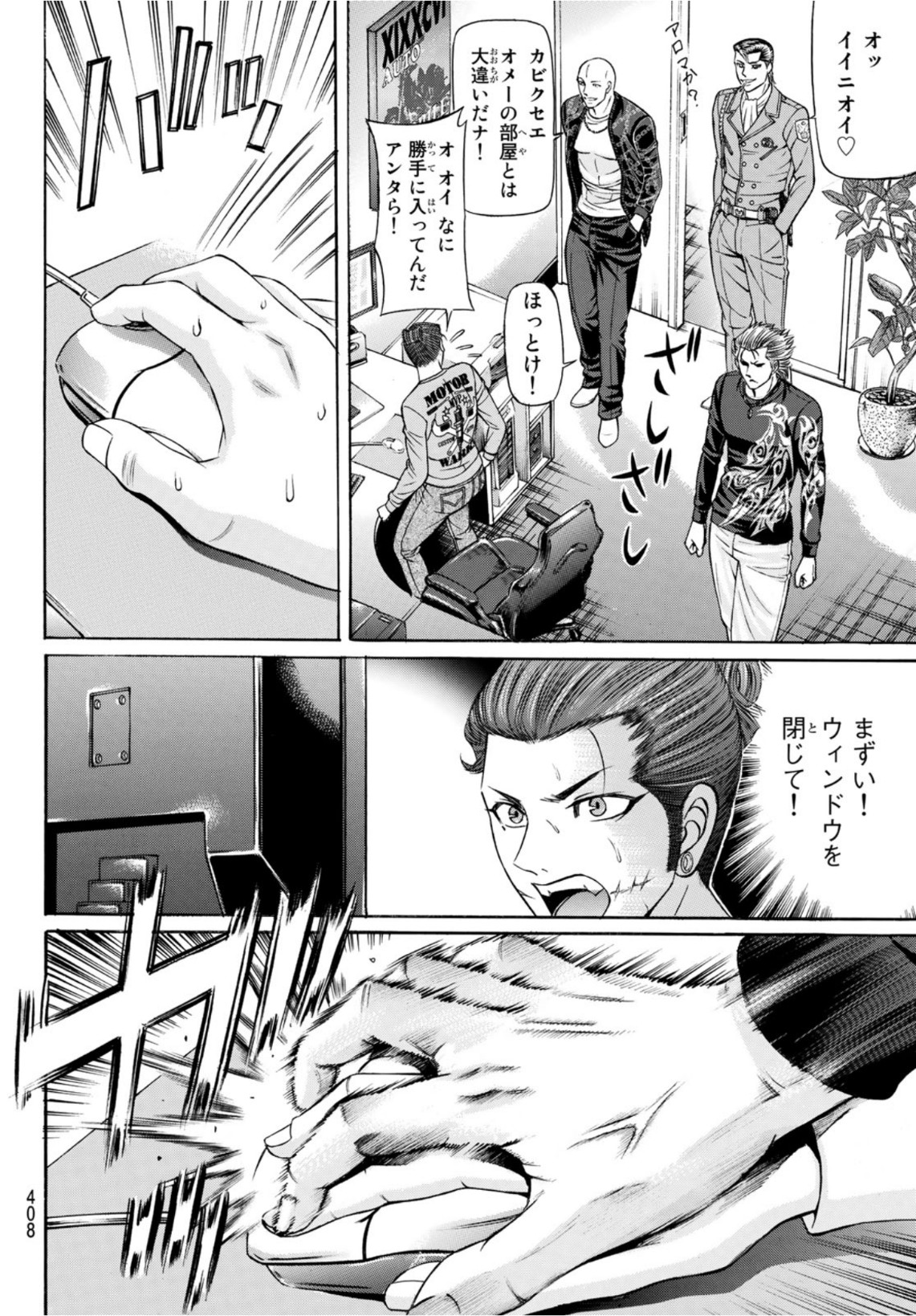 Kuro Ageha - Chapter 88 - Page 16