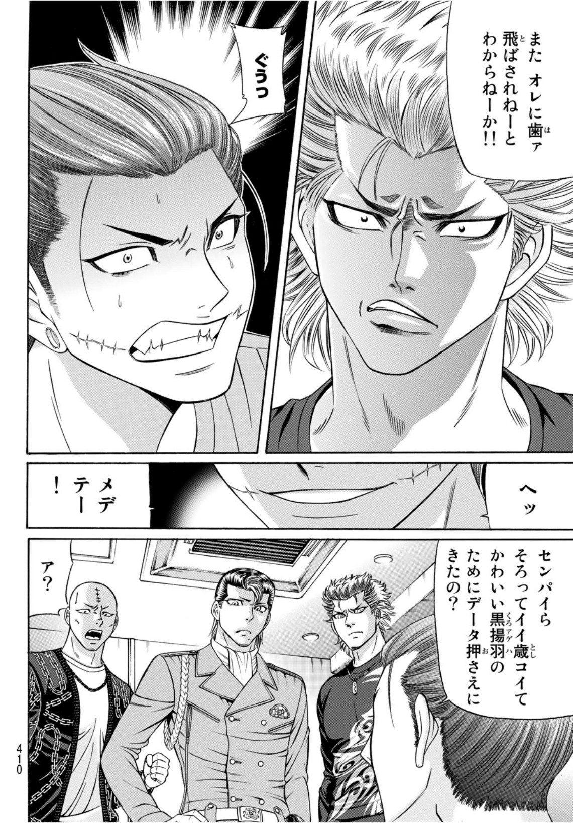 Kuro Ageha - Chapter 88 - Page 18