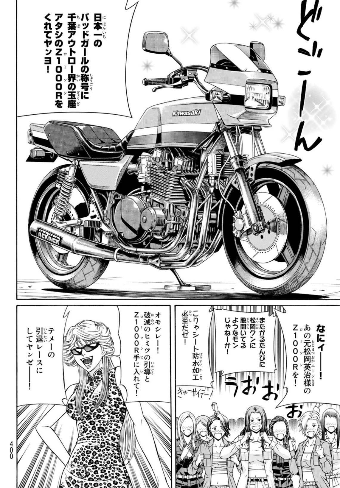 Kuro Ageha - Chapter 88 - Page 8