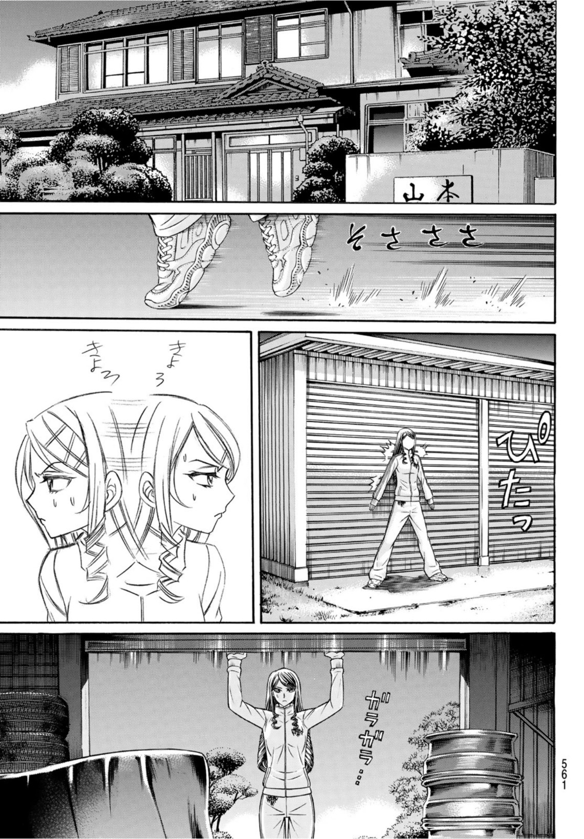 Kuro Ageha - Chapter 89 - Page 11