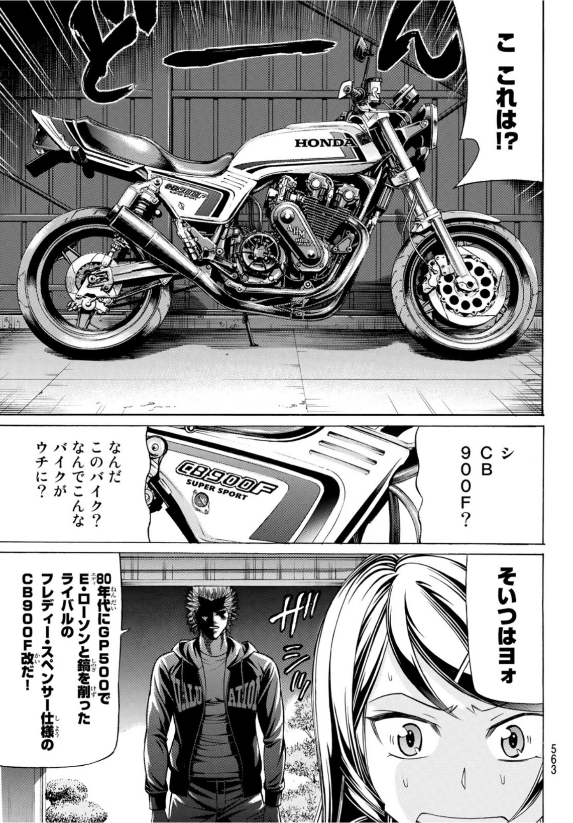 Kuro Ageha - Chapter 89 - Page 13