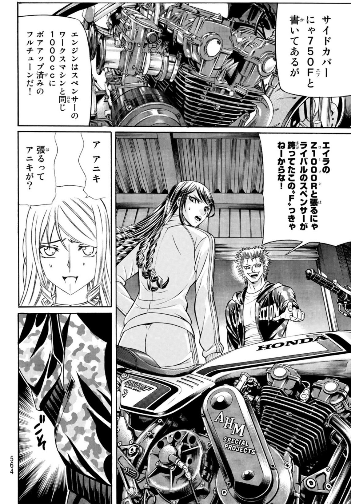 Kuro Ageha - Chapter 89 - Page 14