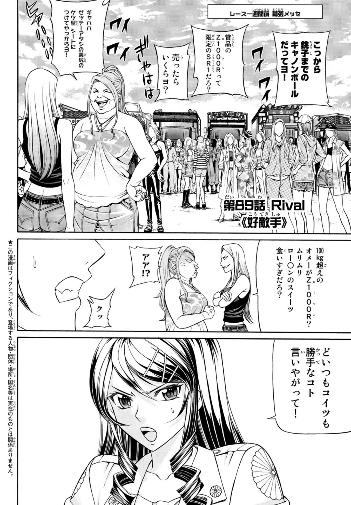 Kuro Ageha - Chapter 89 - Page 2