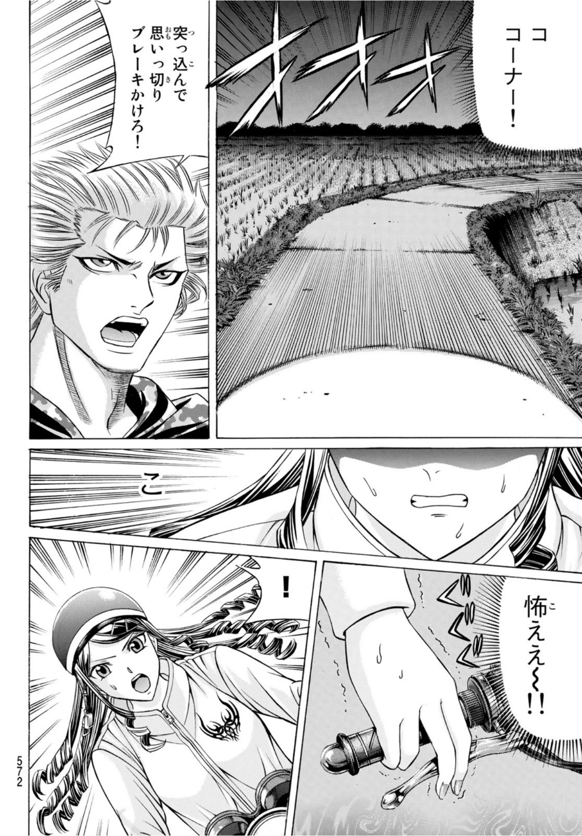 Kuro Ageha - Chapter 89 - Page 22