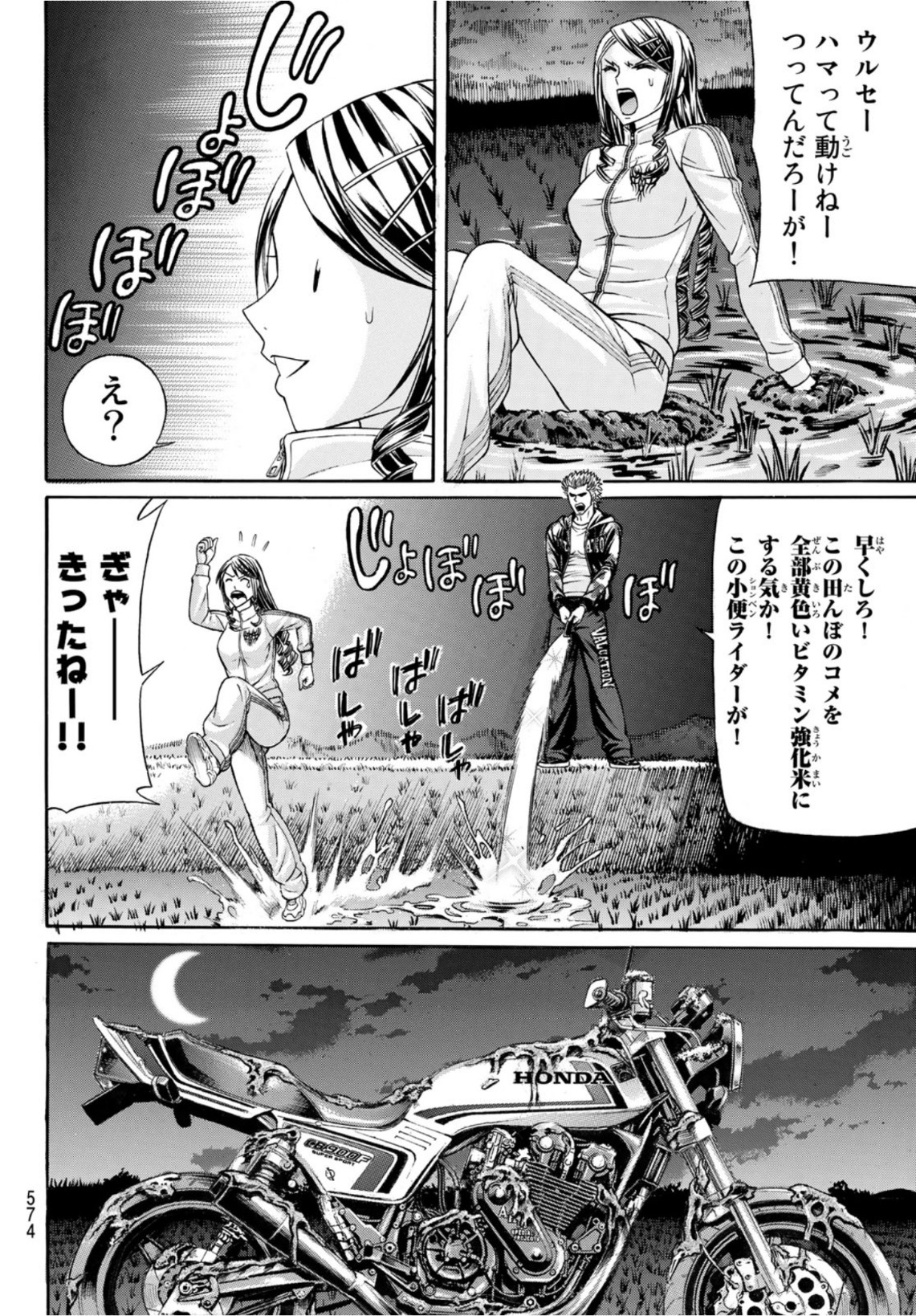 Kuro Ageha - Chapter 89 - Page 24