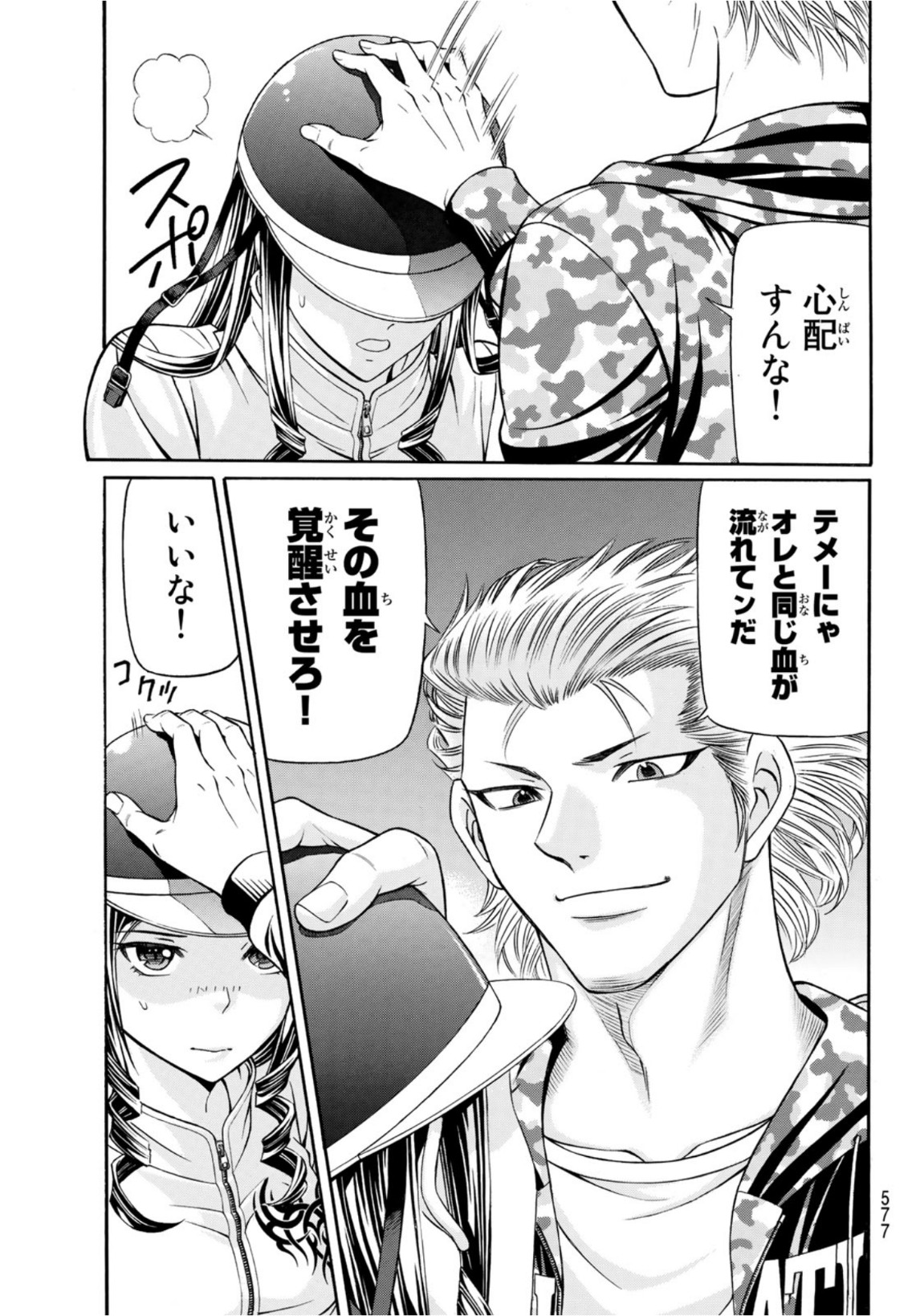 Kuro Ageha - Chapter 89 - Page 27