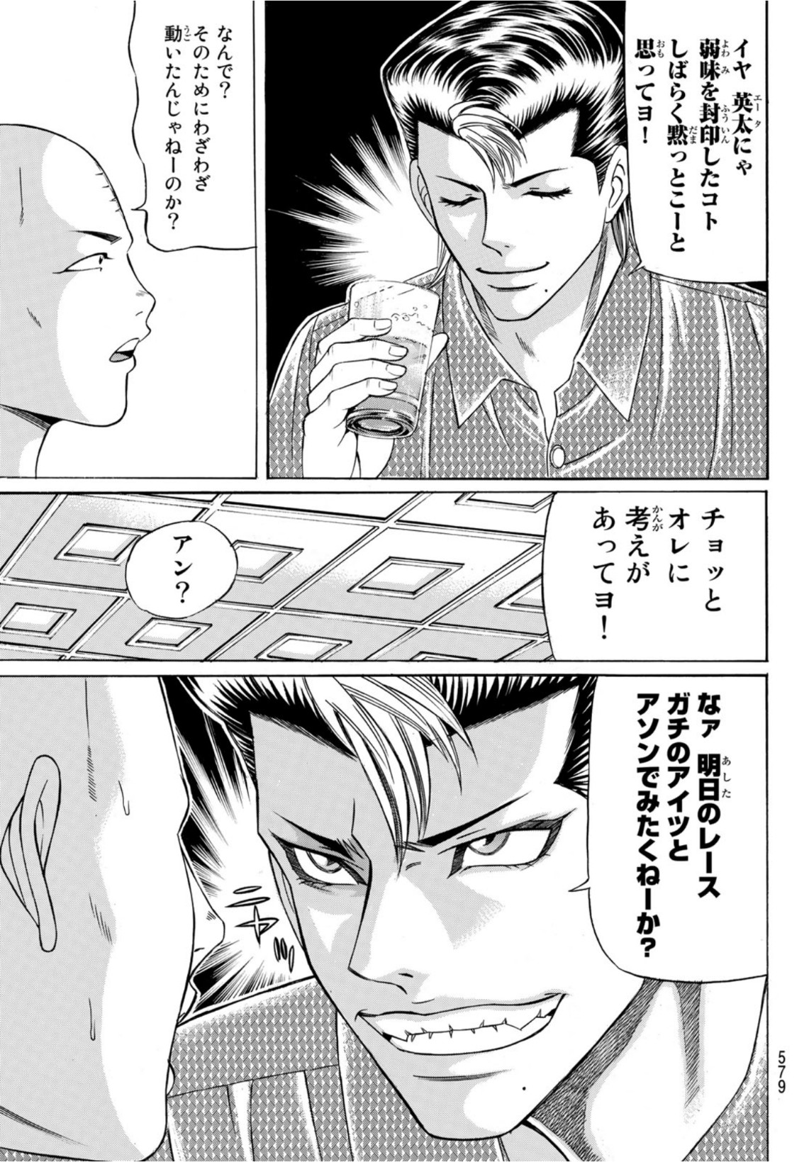 Kuro Ageha - Chapter 89 - Page 29