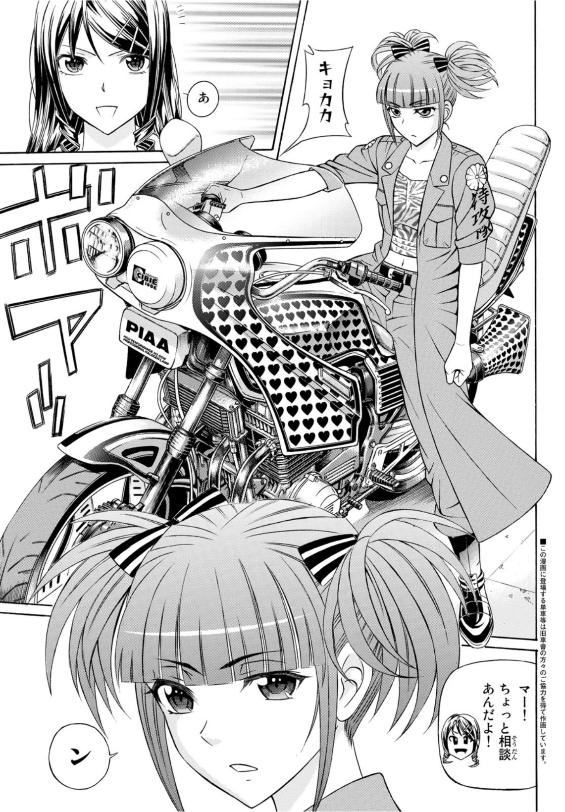 Kuro Ageha - Chapter 89 - Page 3