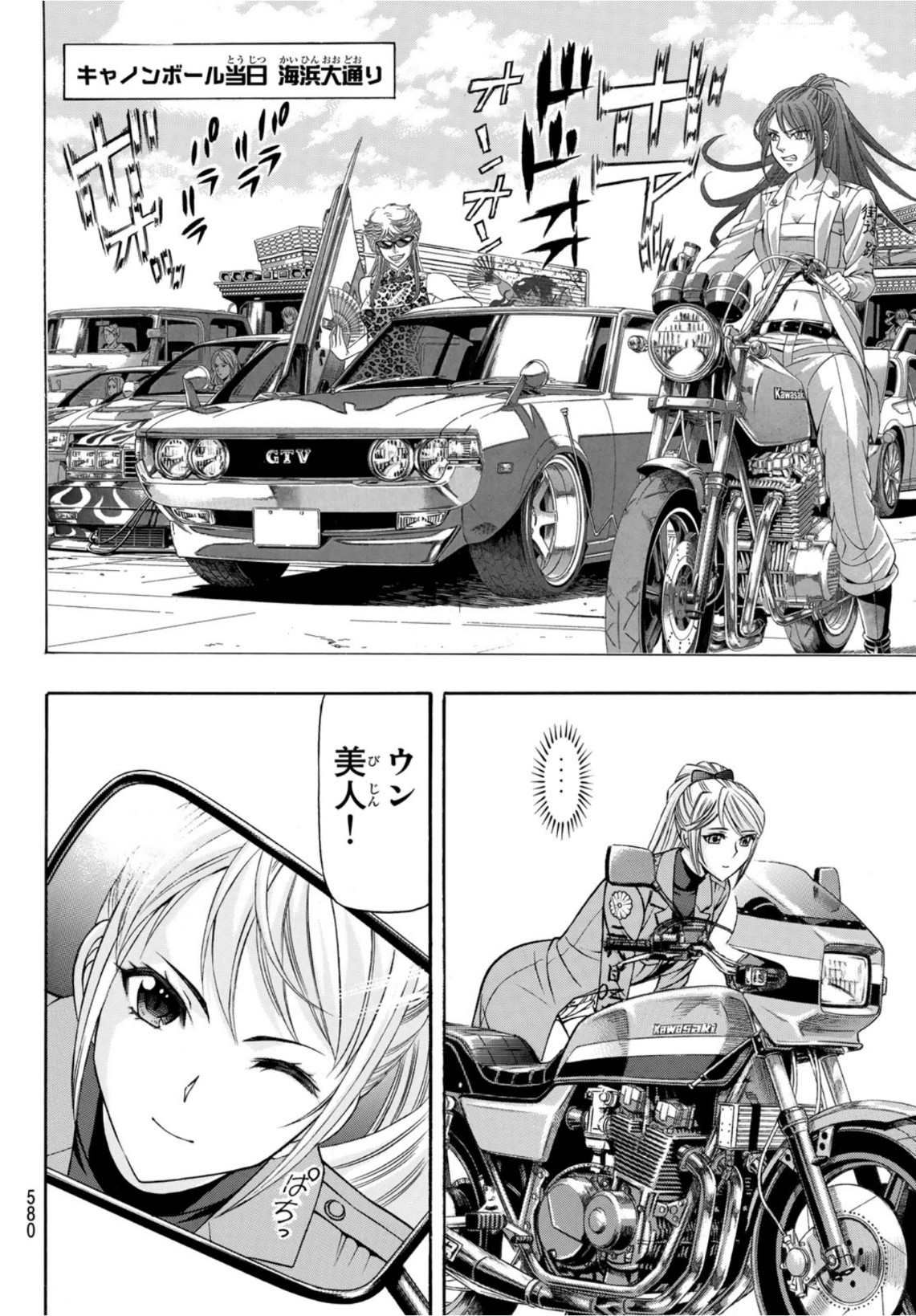 Kuro Ageha - Chapter 89 - Page 30