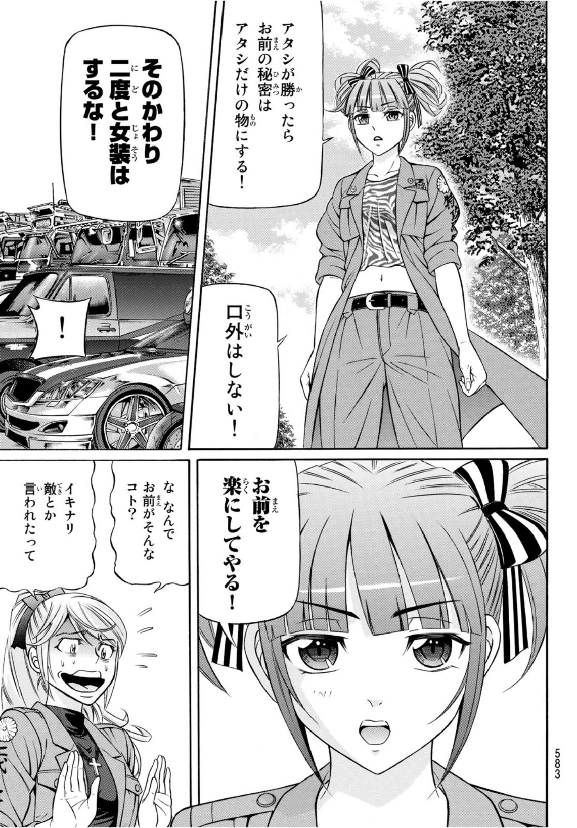 Kuro Ageha - Chapter 89 - Page 33