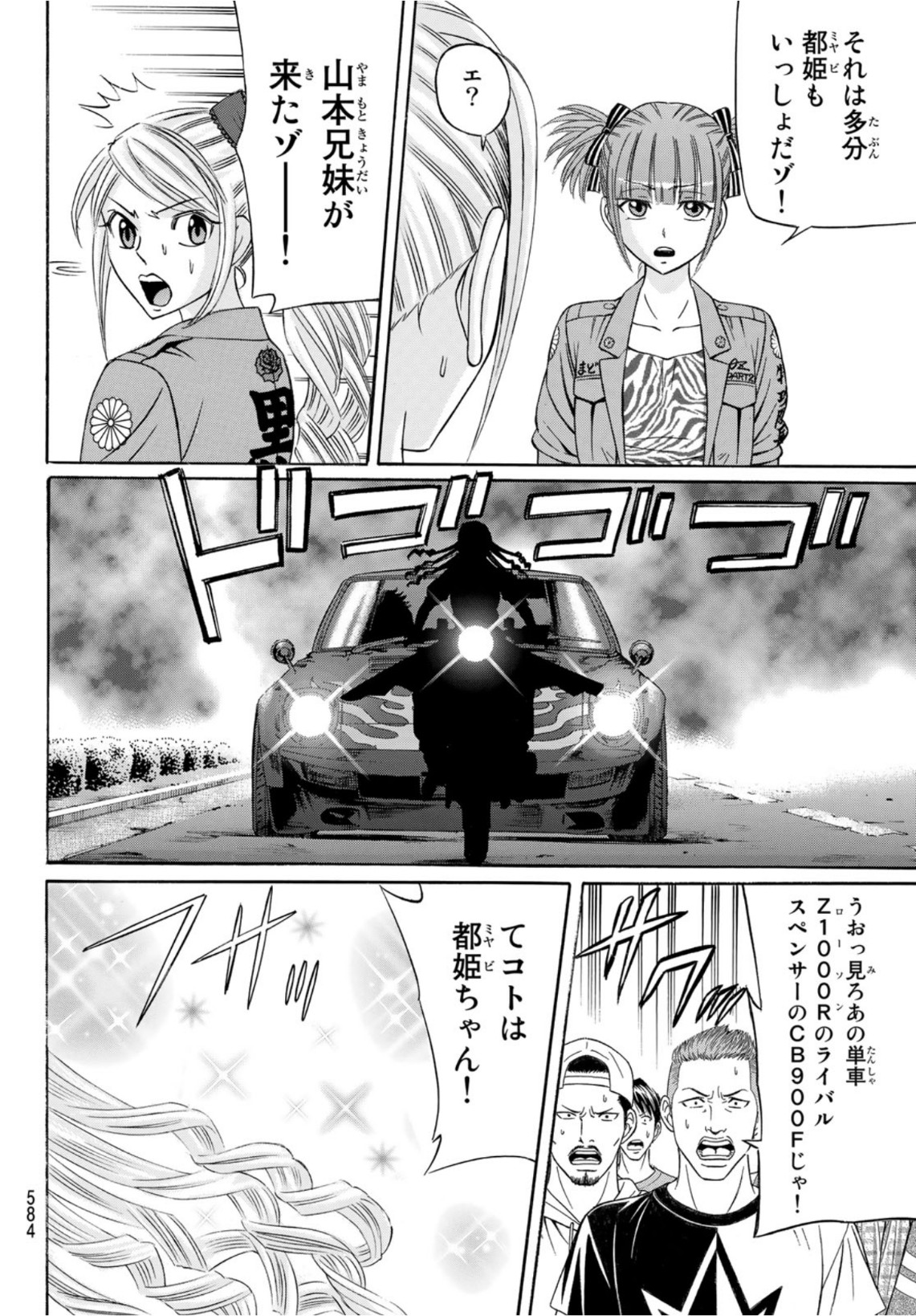 Kuro Ageha - Chapter 89 - Page 34