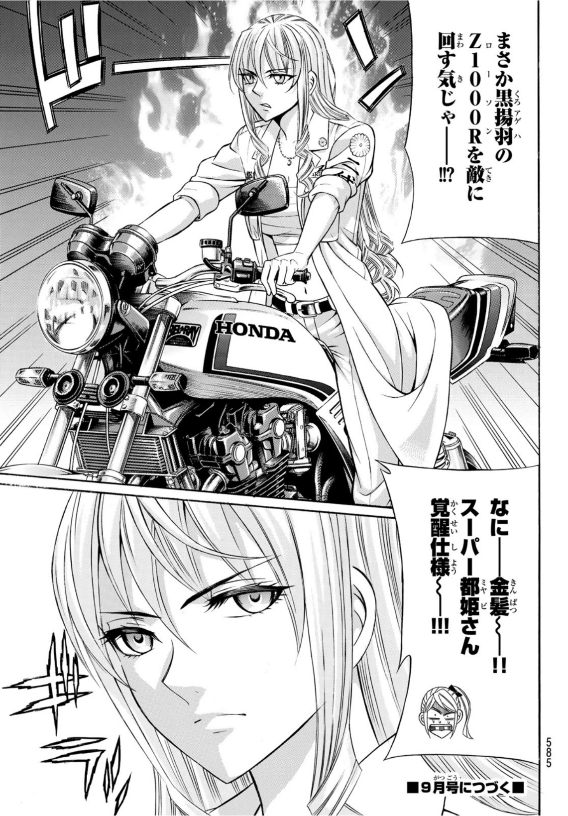 Kuro Ageha - Chapter 89 - Page 35