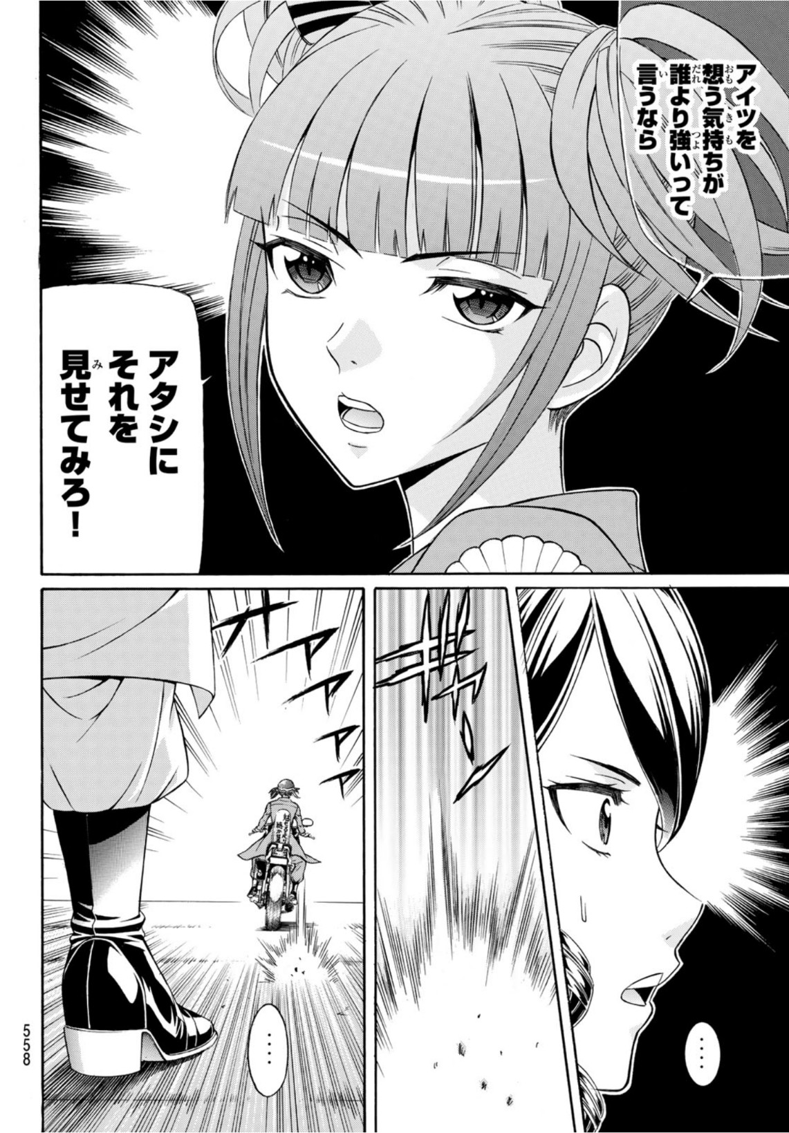 Kuro Ageha - Chapter 89 - Page 8