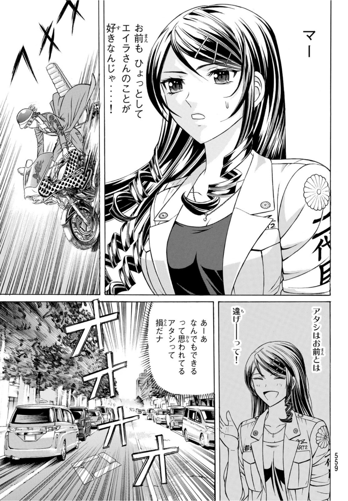 Kuro Ageha - Chapter 89 - Page 9