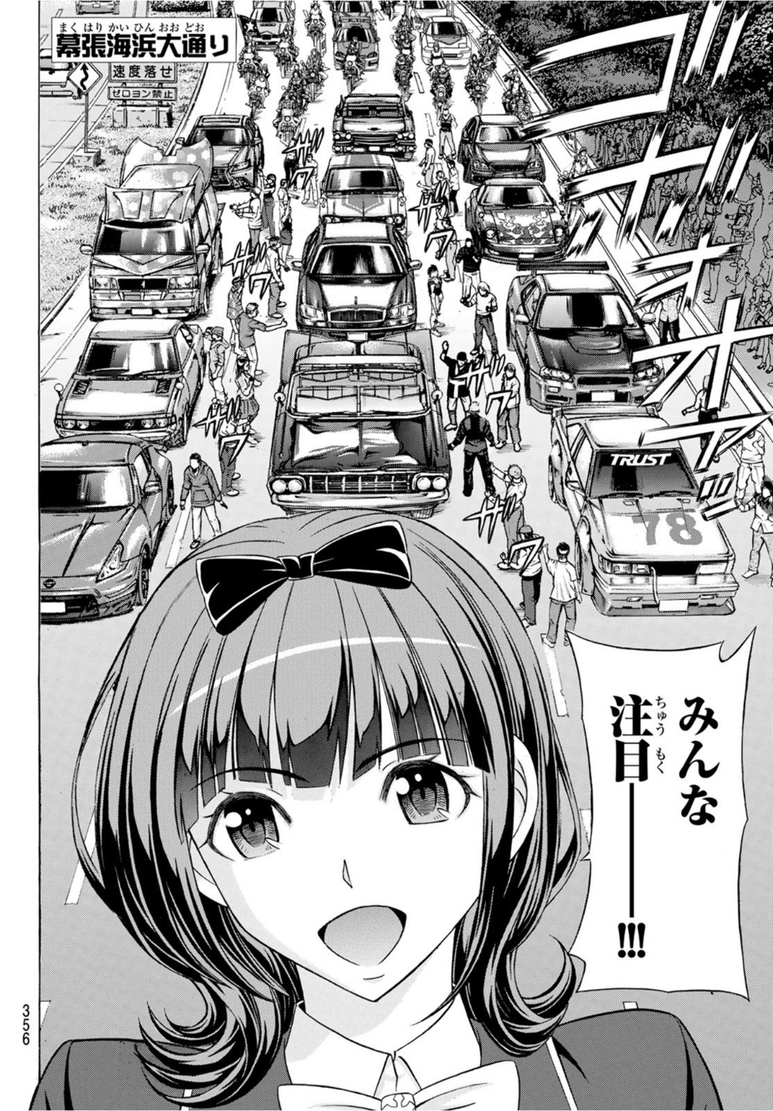 Kuro Ageha - Chapter 90 - Page 12