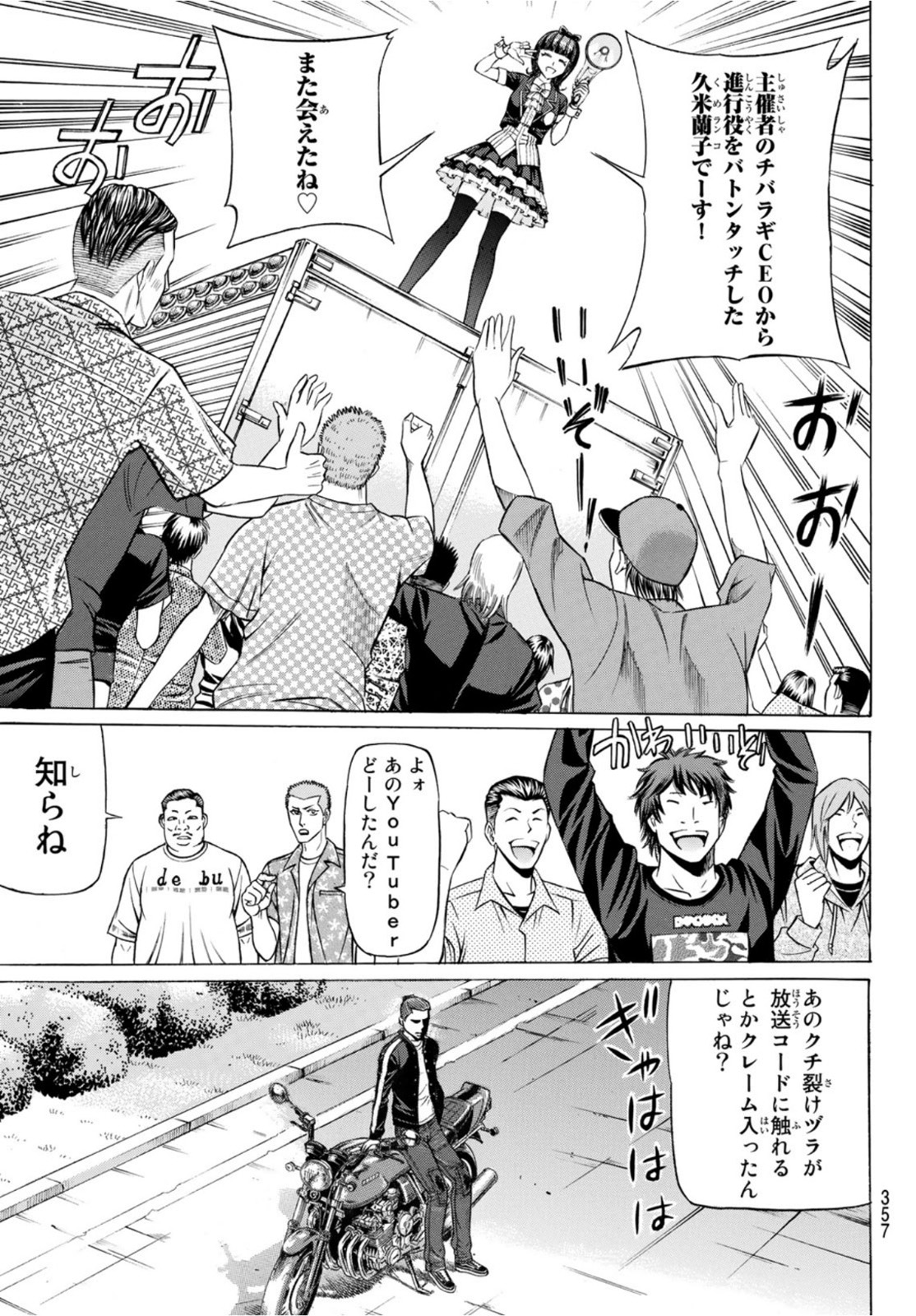 Kuro Ageha - Chapter 90 - Page 13