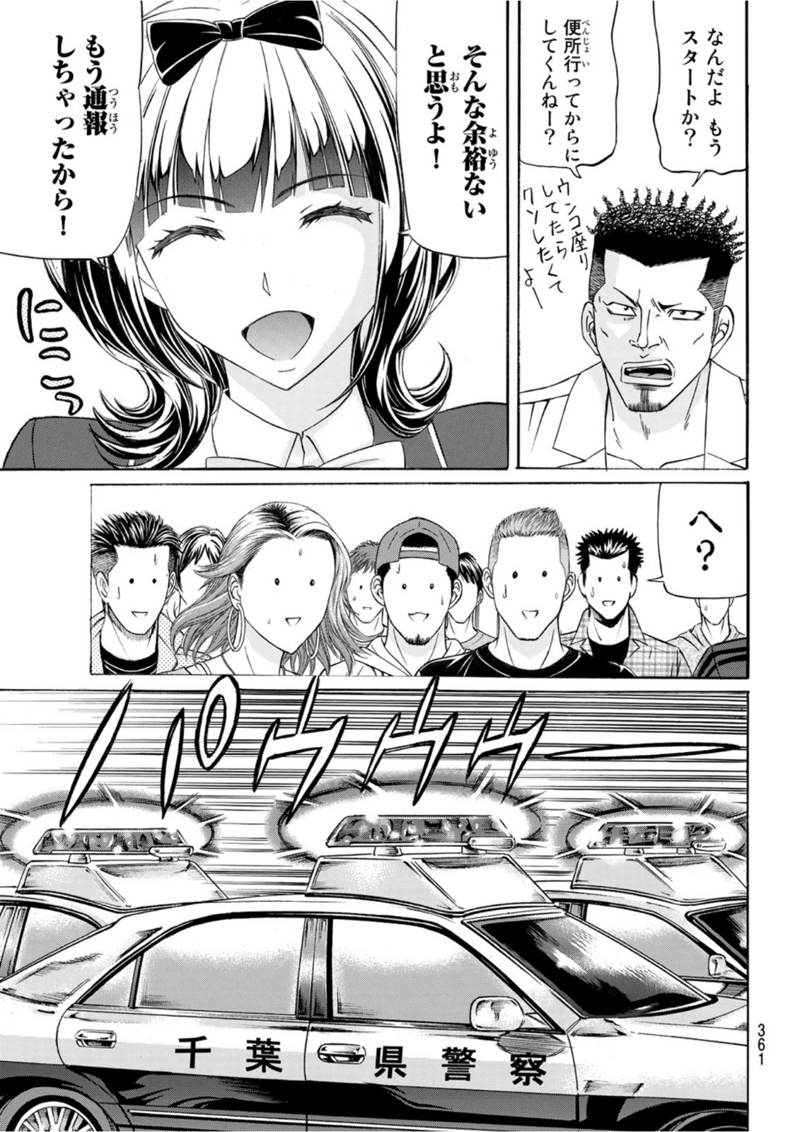 Kuro Ageha - Chapter 90 - Page 17