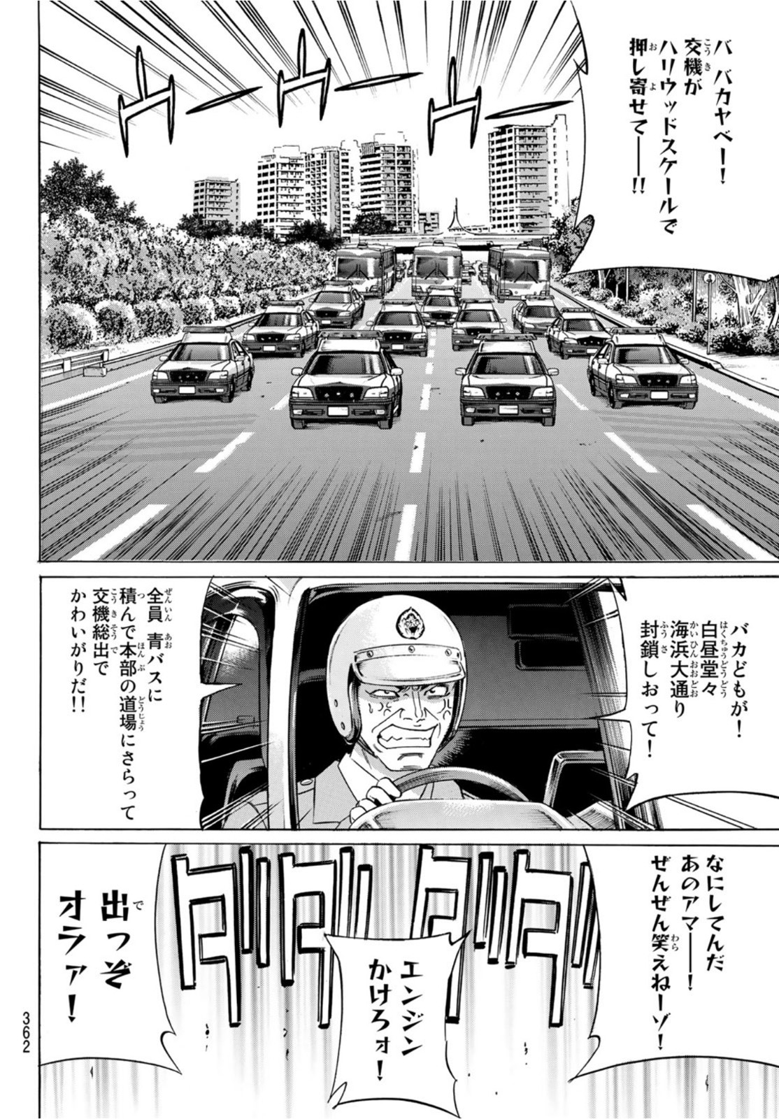 Kuro Ageha - Chapter 90 - Page 18