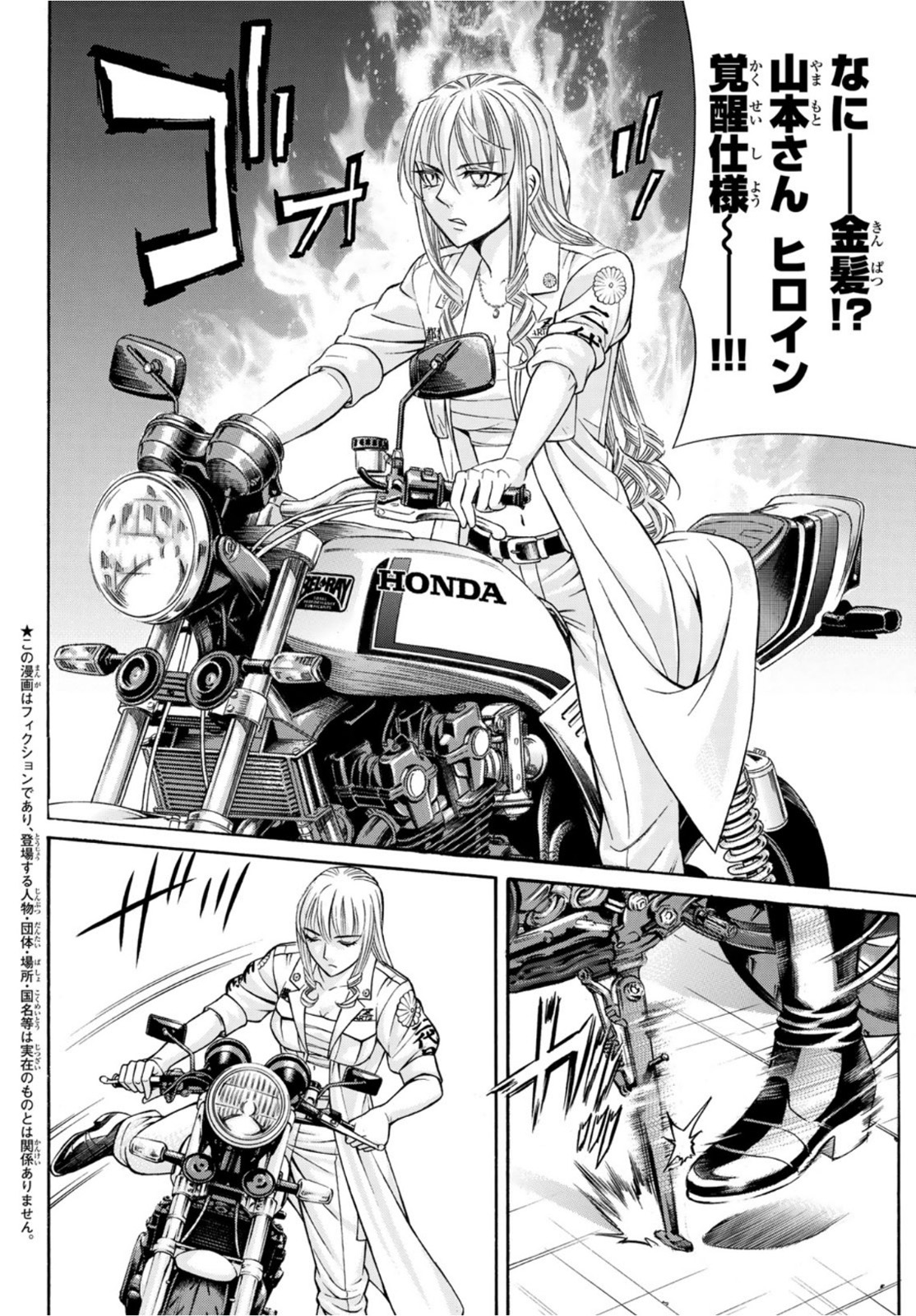 Kuro Ageha - Chapter 90 - Page 2