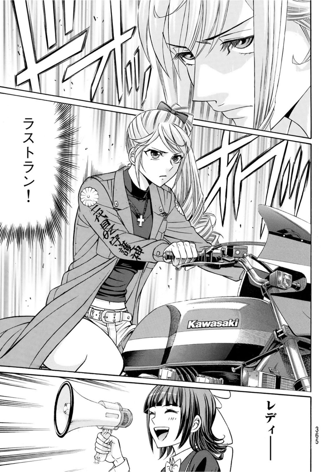 Kuro Ageha - Chapter 90 - Page 21